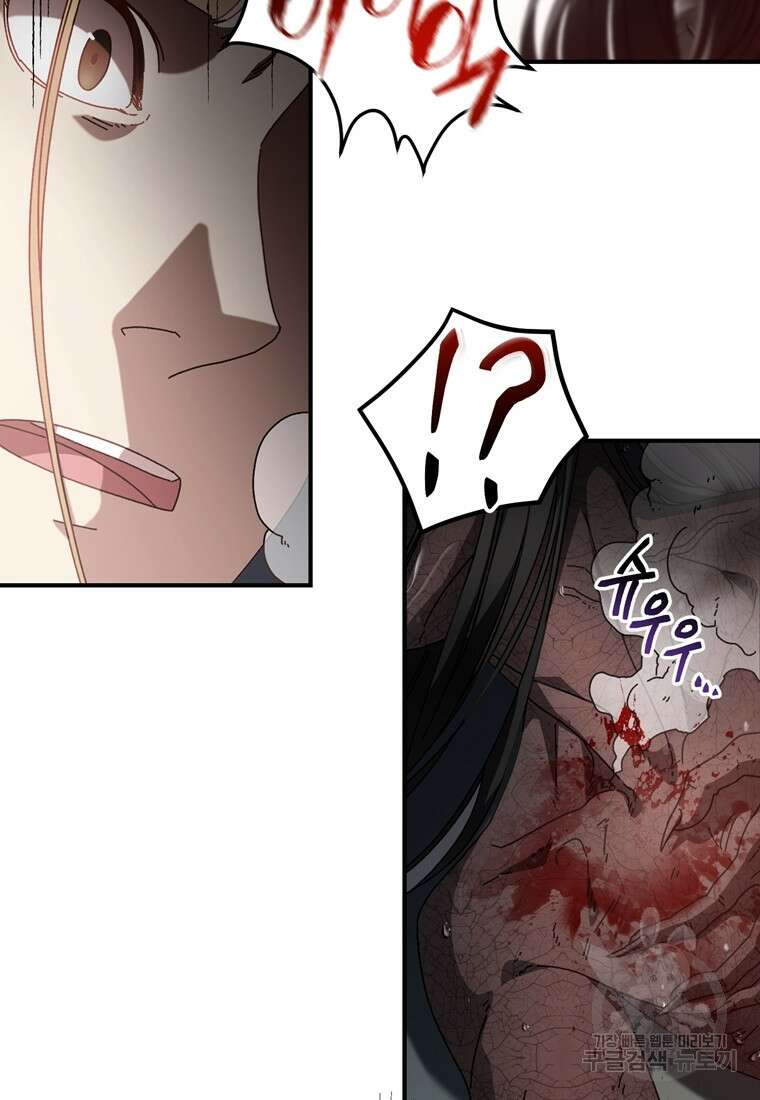 생존학 개론 43화 17