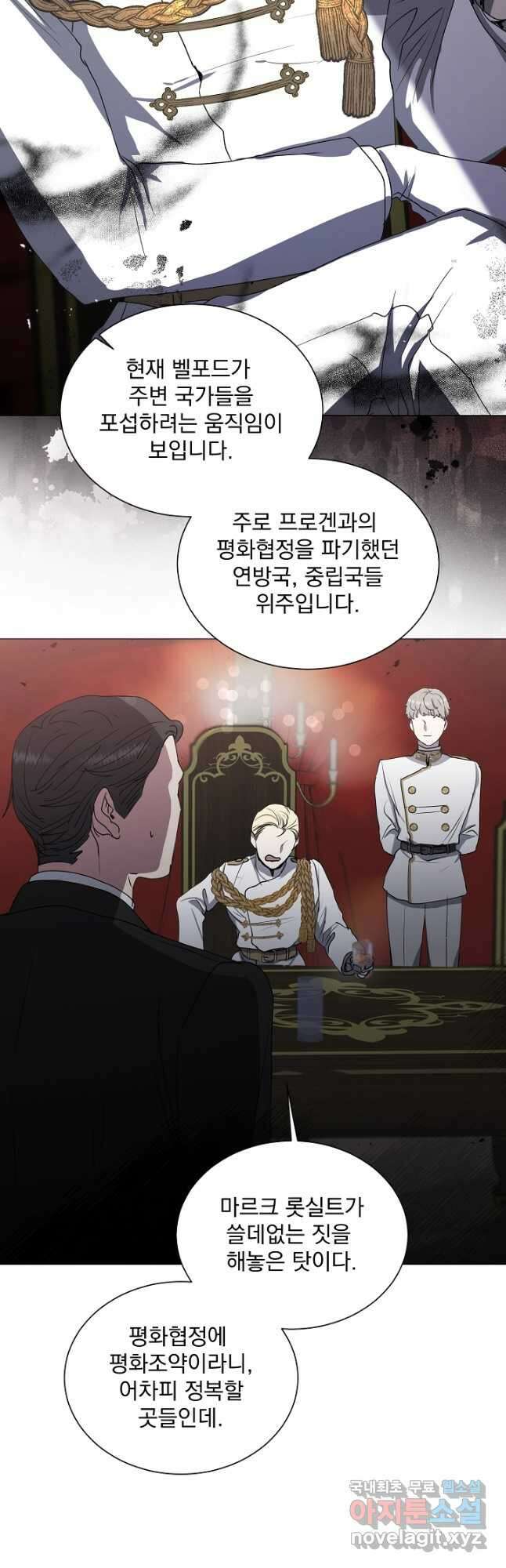 미친 공작에게 납치당했다 34화 3