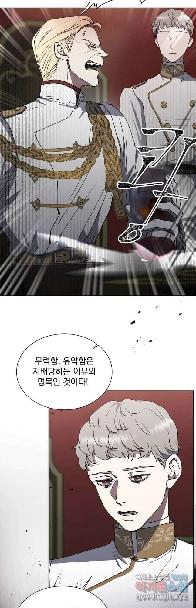 미친 공작에게 납치당했다 34화 5