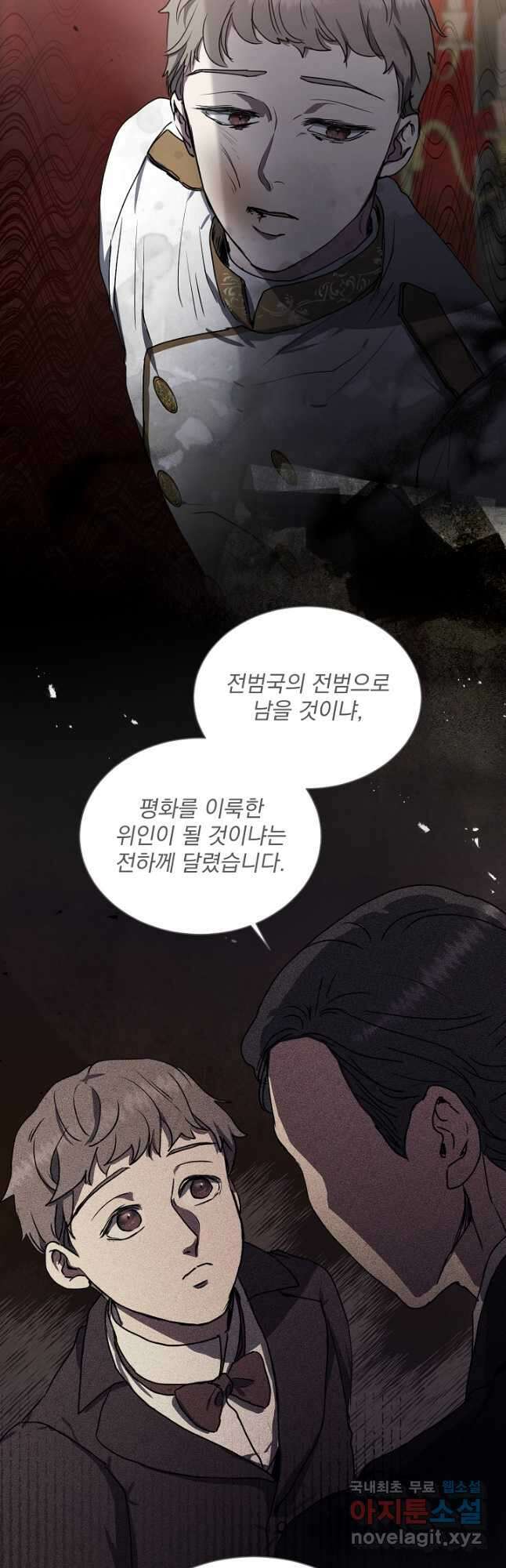 미친 공작에게 납치당했다 34화 7