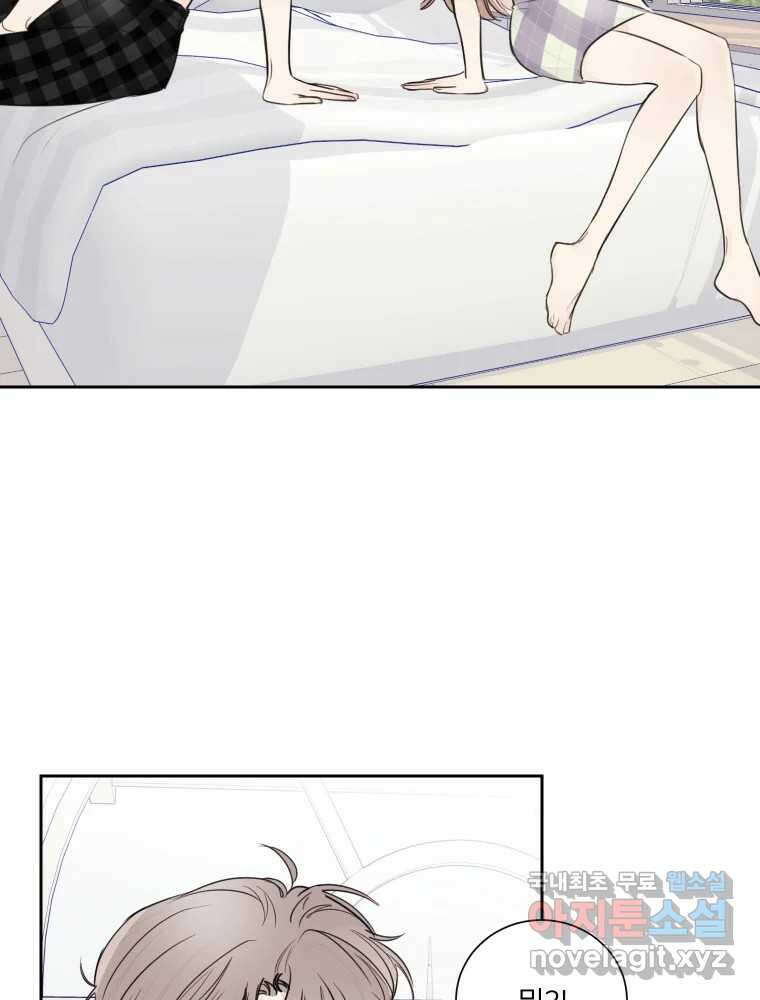 내 남자의 청첩장 18화 2