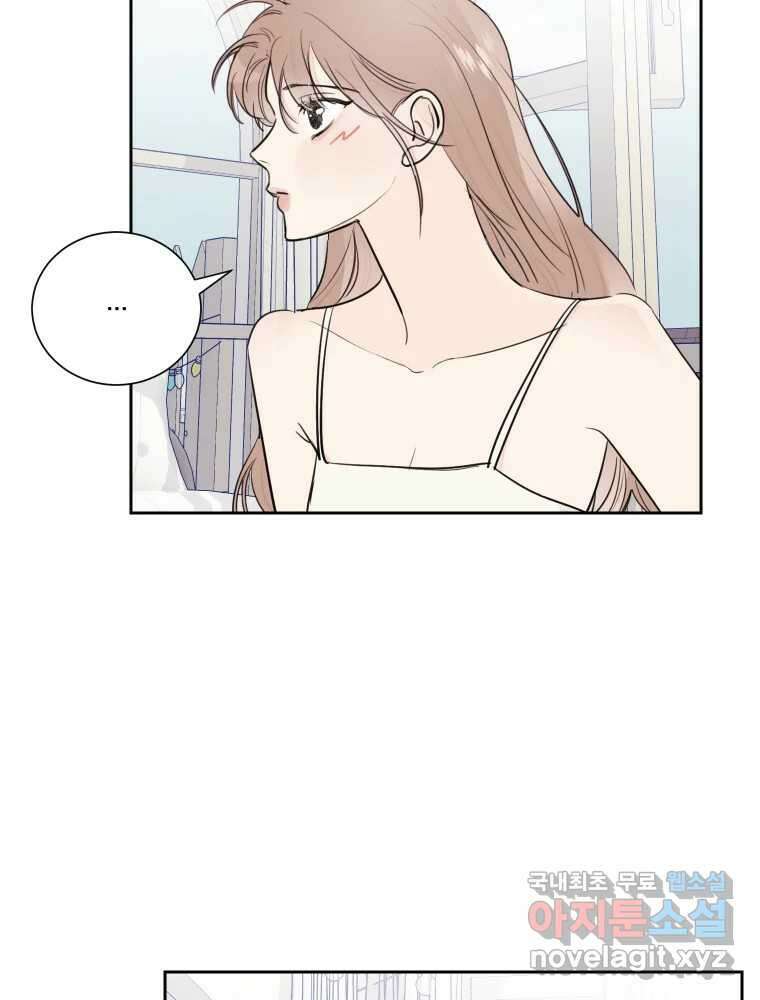 내 남자의 청첩장 18화 4