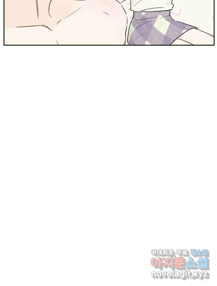 내 남자의 청첩장 18화 8