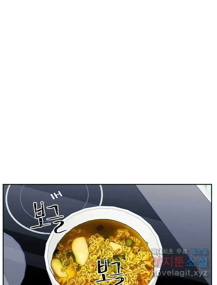 내 남자의 청첩장 18화 10