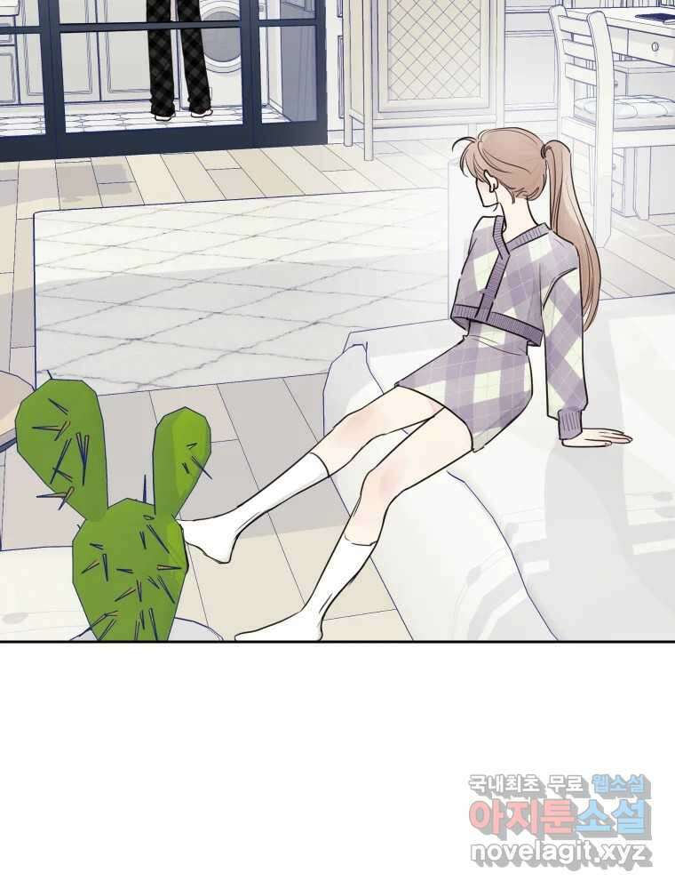 내 남자의 청첩장 18화 12