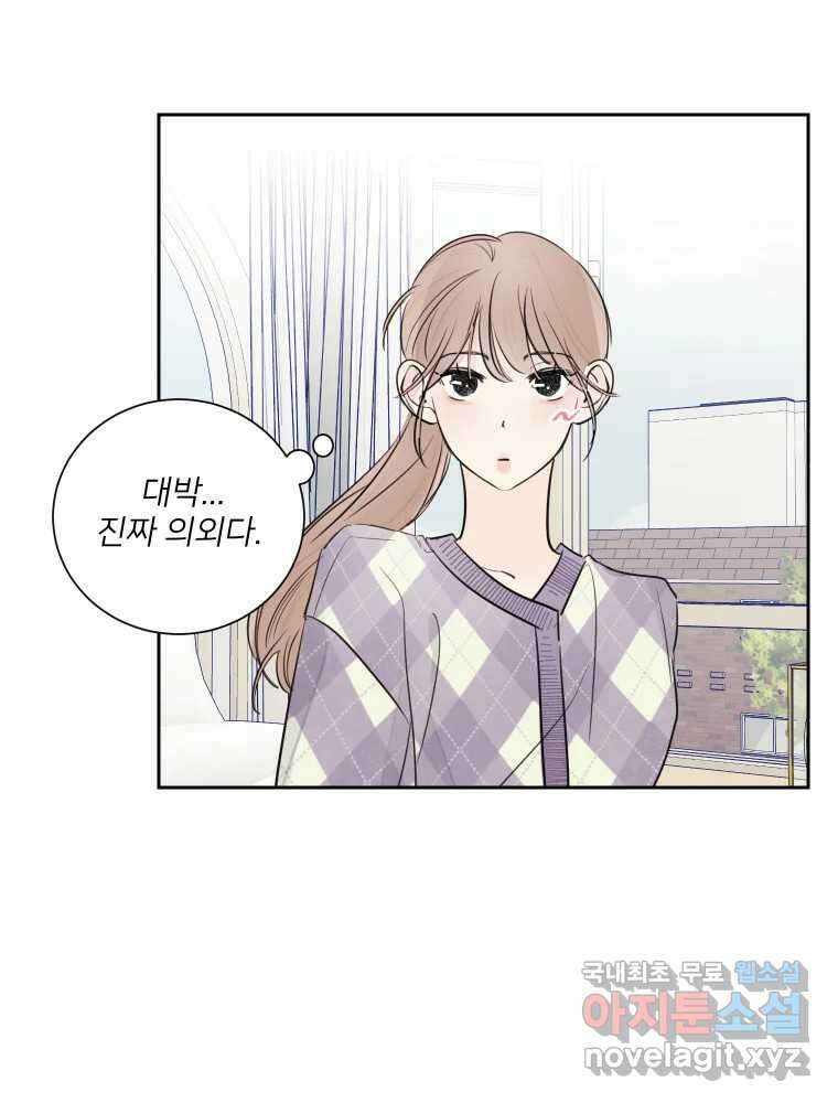 내 남자의 청첩장 18화 13