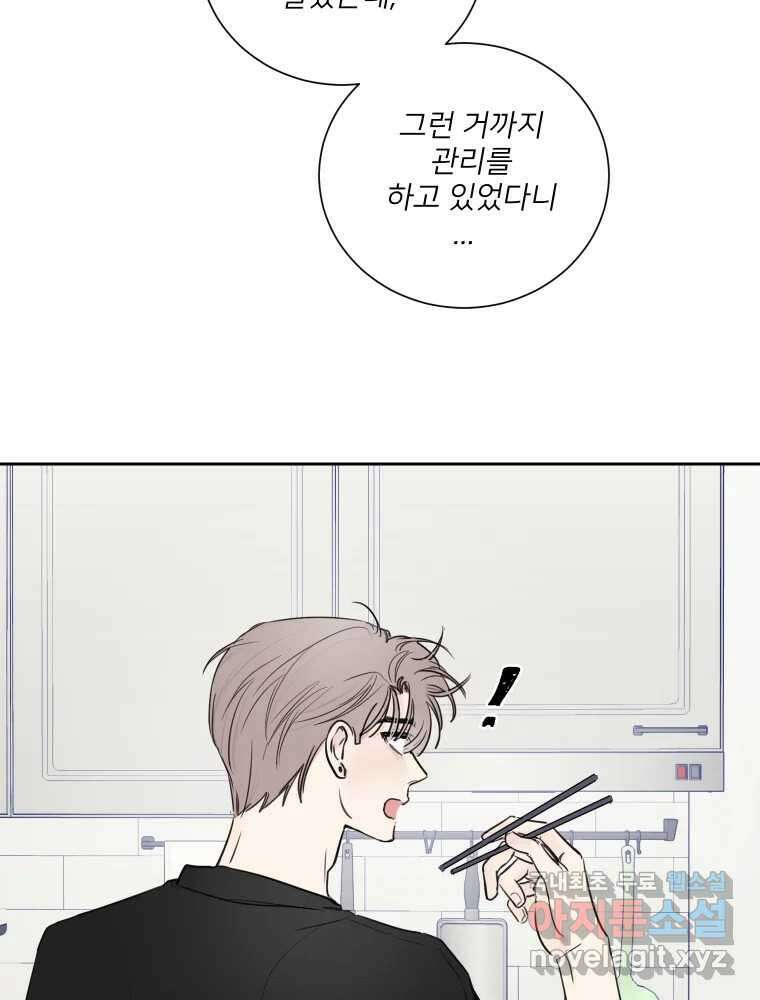 내 남자의 청첩장 18화 15