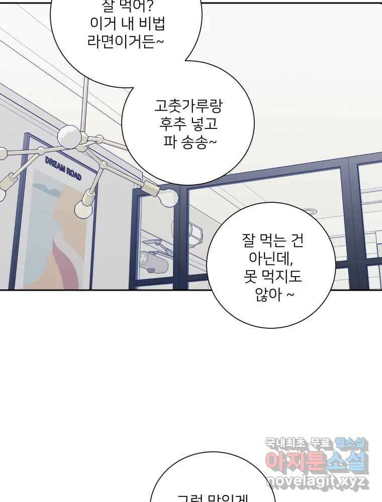 내 남자의 청첩장 18화 18