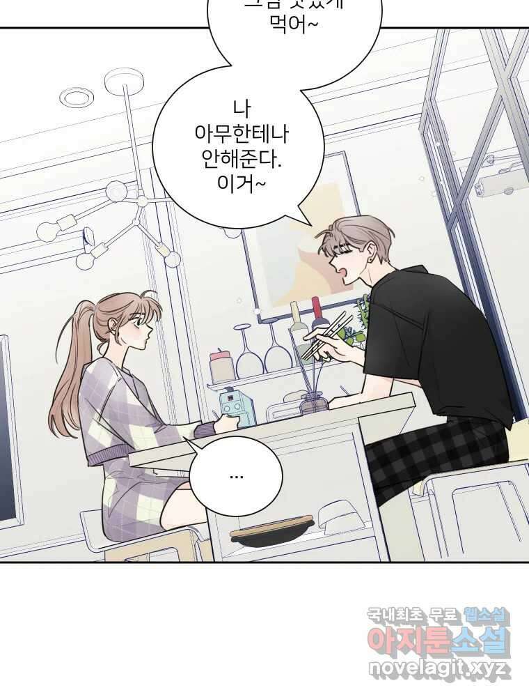 내 남자의 청첩장 18화 19