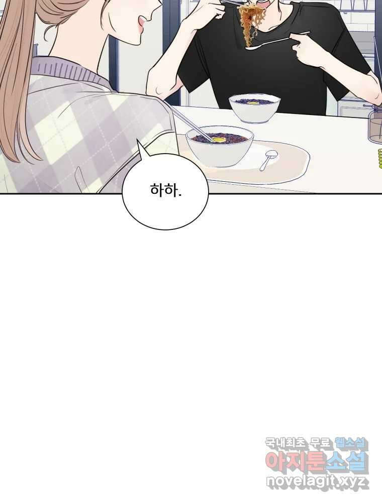 내 남자의 청첩장 18화 24