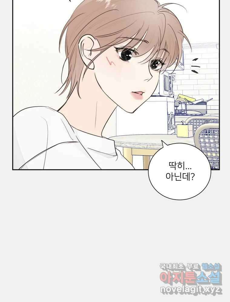 내 남자의 청첩장 18화 27