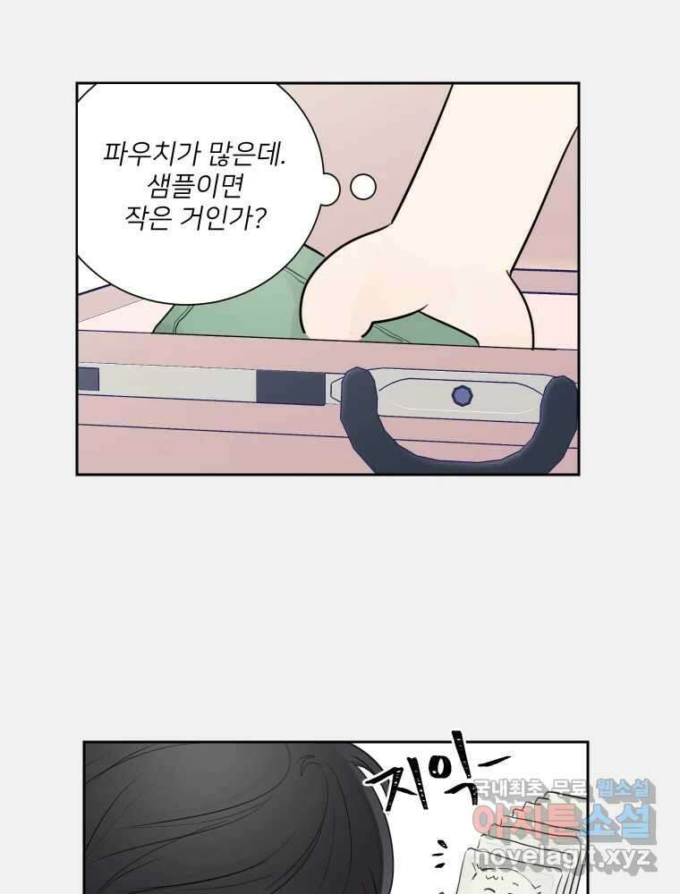 내 남자의 청첩장 18화 37