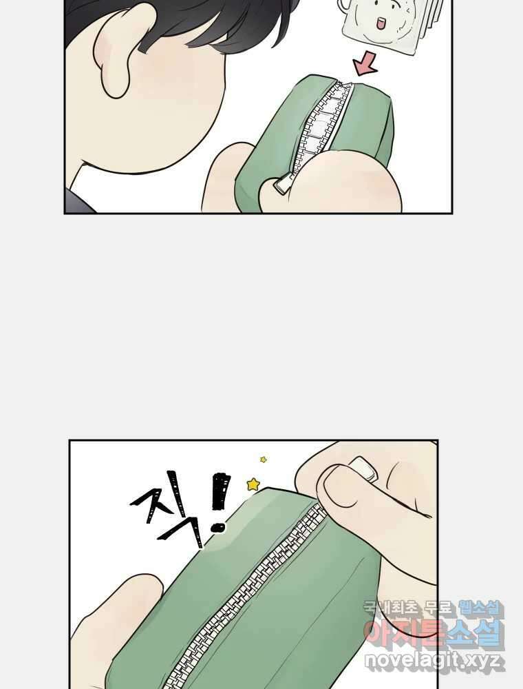 내 남자의 청첩장 18화 38