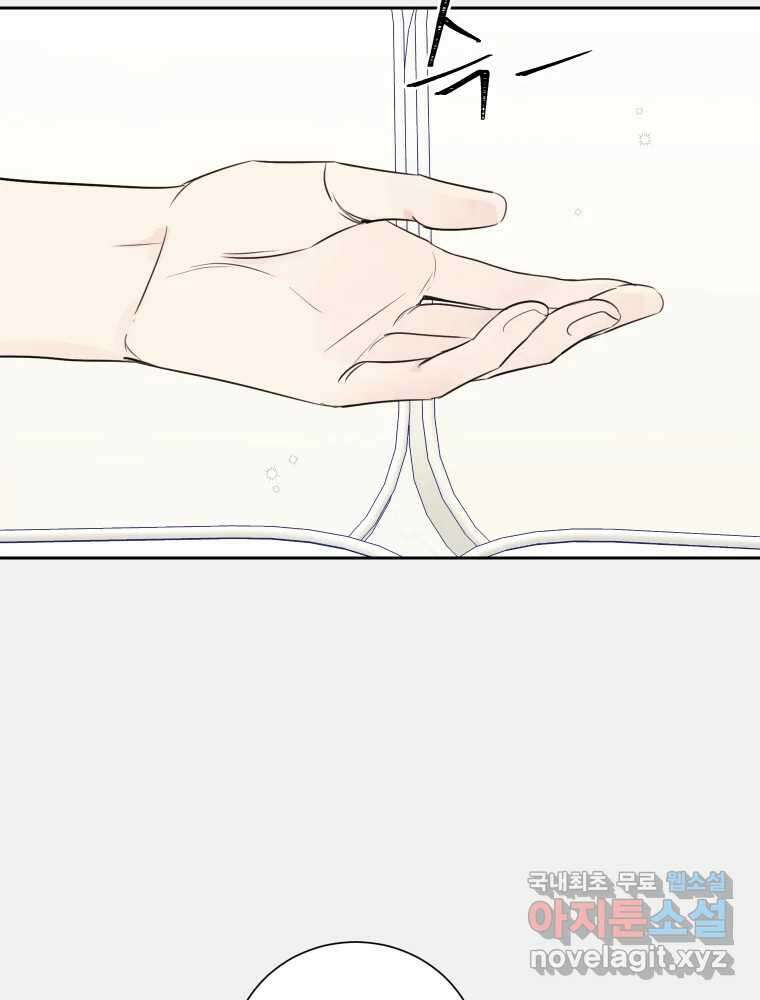 내 남자의 청첩장 18화 46
