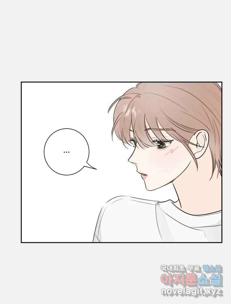 내 남자의 청첩장 18화 48