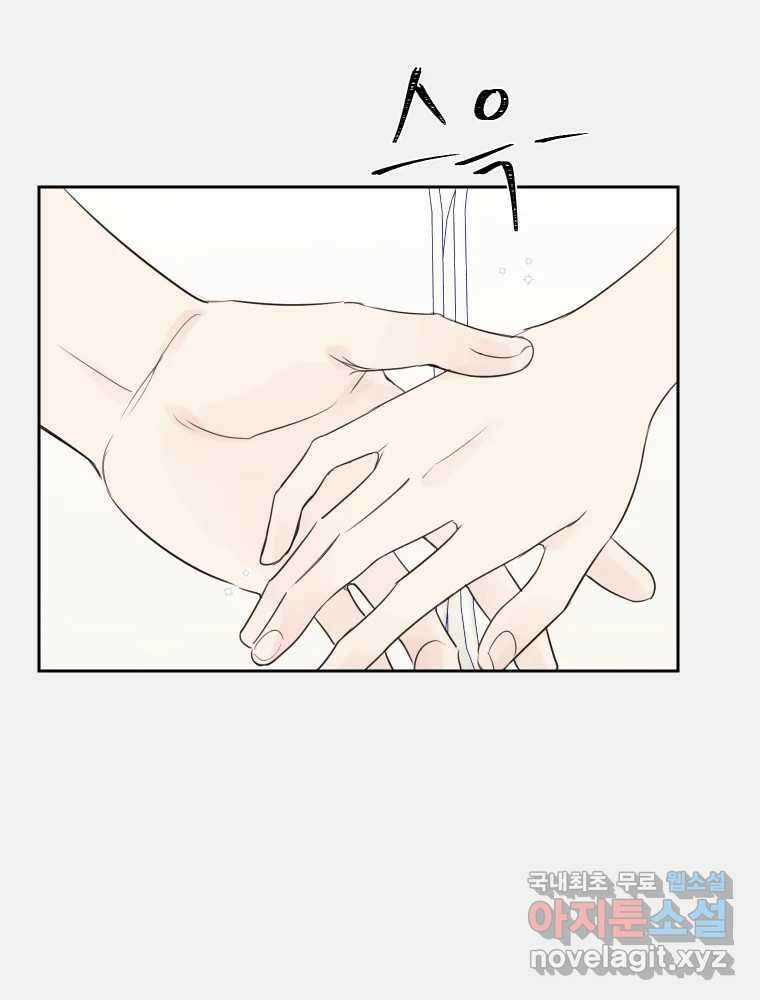 내 남자의 청첩장 18화 49