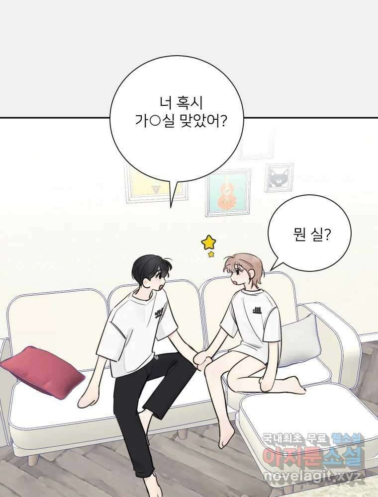 내 남자의 청첩장 18화 52