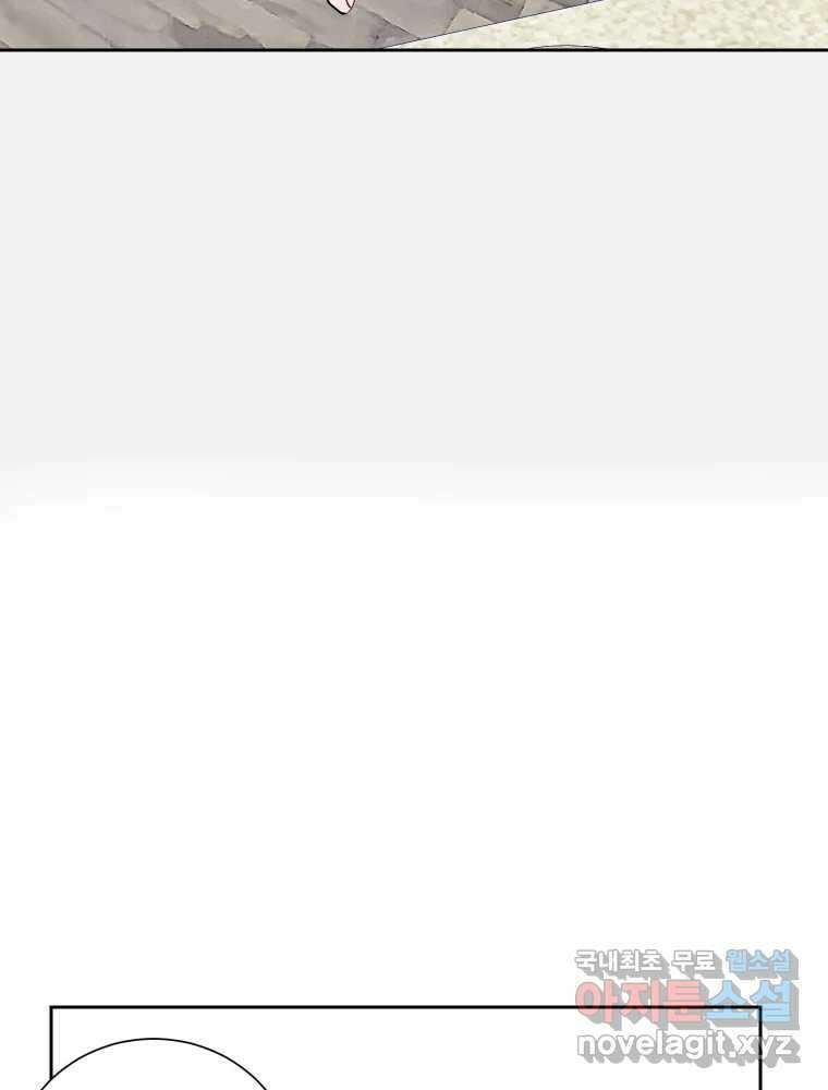 내 남자의 청첩장 18화 53