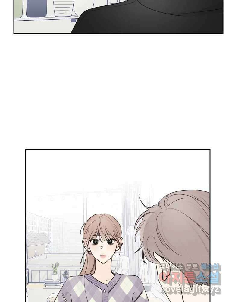 내 남자의 청첩장 18화 58