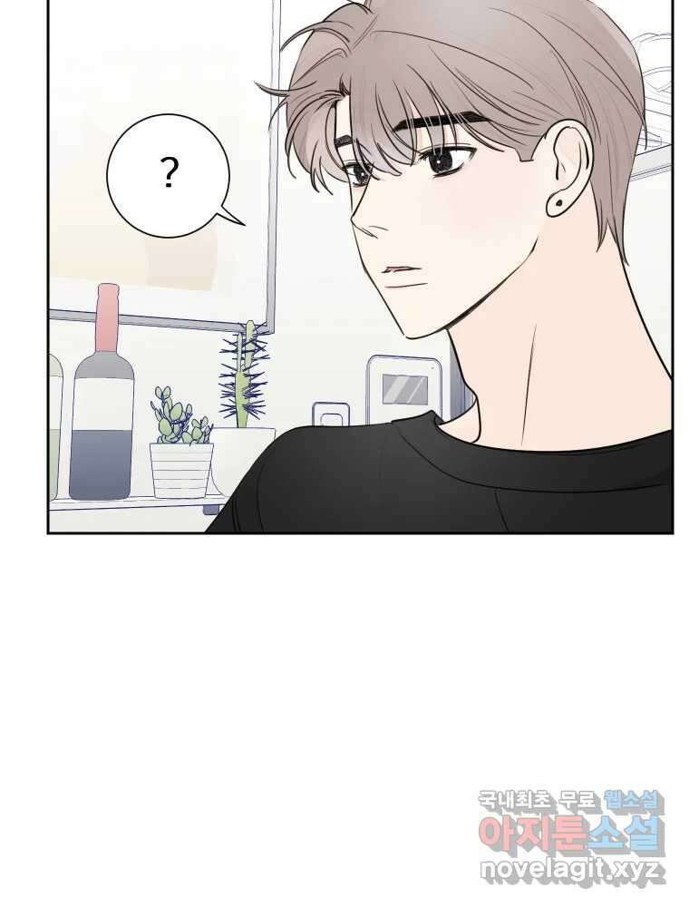 내 남자의 청첩장 18화 61