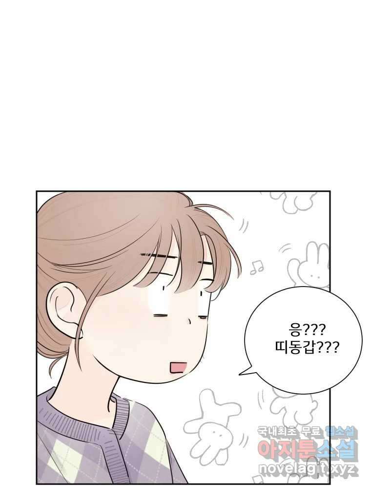 내 남자의 청첩장 18화 64