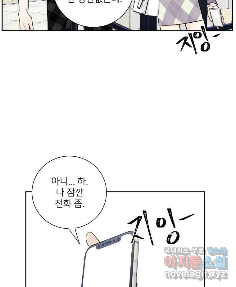 내 남자의 청첩장 18화 73
