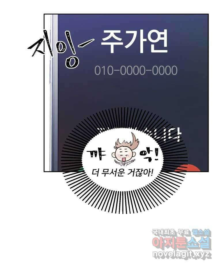 내 남자의 청첩장 18화 75