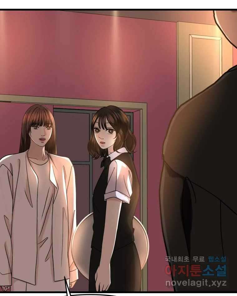 뱀파이어님의 대리식사 170화 초대 - 일생콩국수 13
