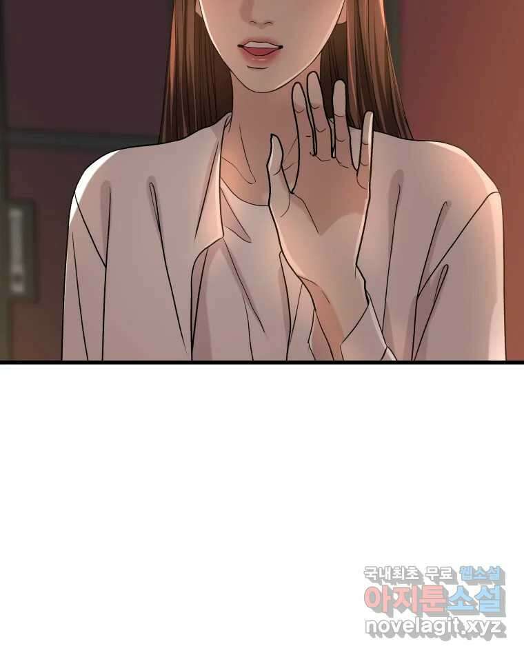 뱀파이어님의 대리식사 170화 초대 - 일생콩국수 15