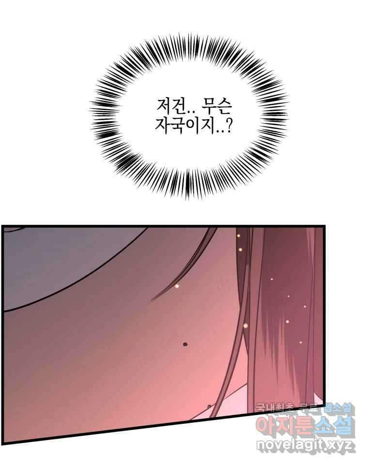 뱀파이어님의 대리식사 170화 초대 - 일생콩국수 17