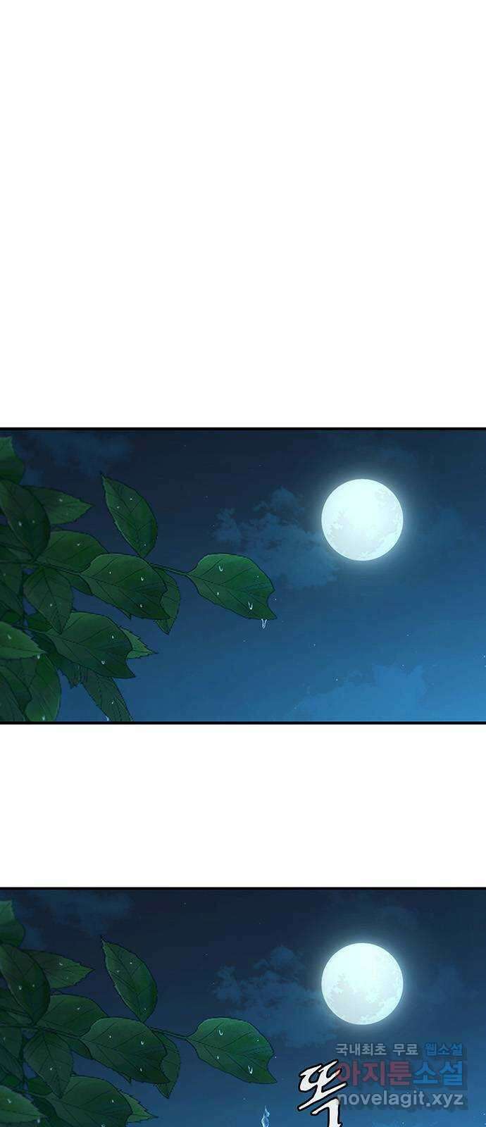 랭커 PLAY. 045 1