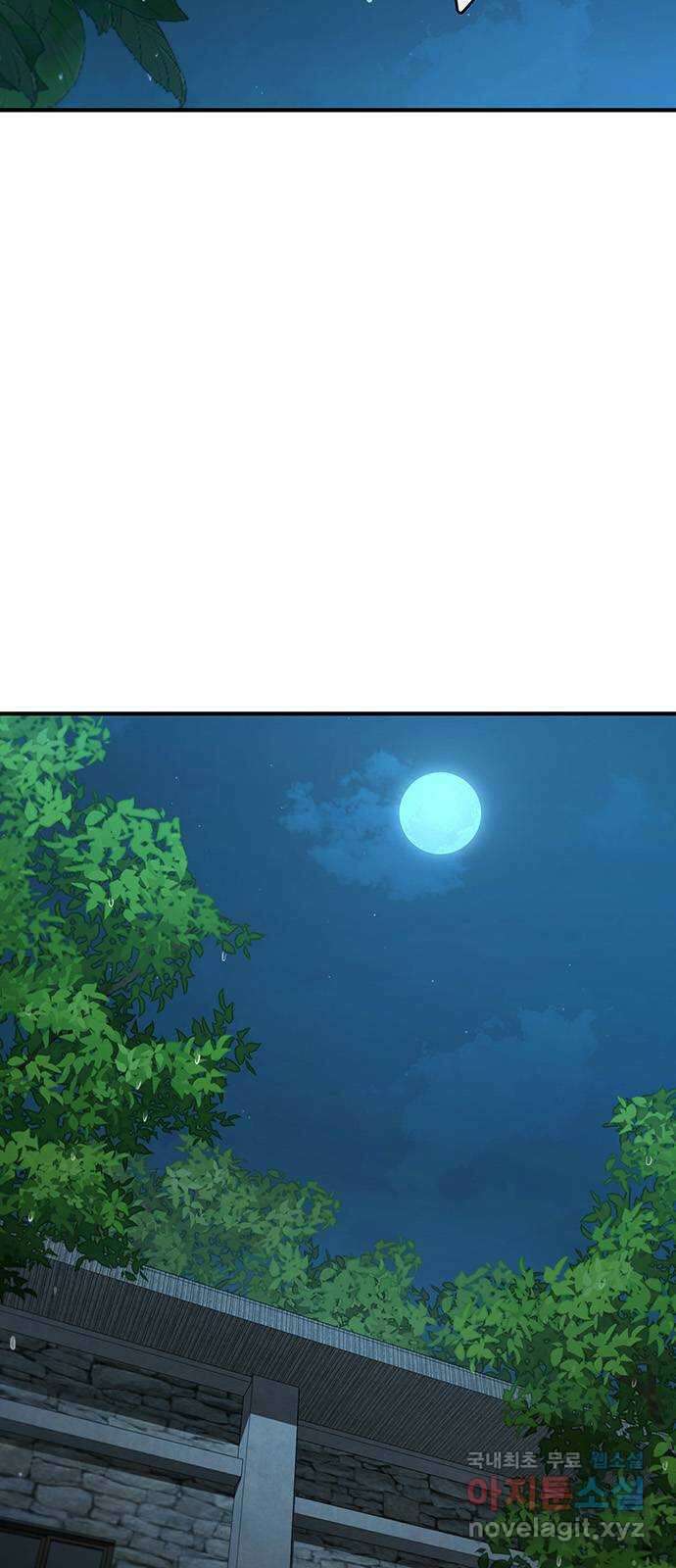 랭커 PLAY. 045 2