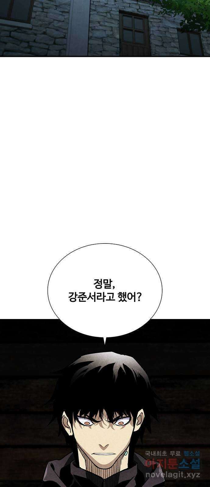 랭커 PLAY. 045 3