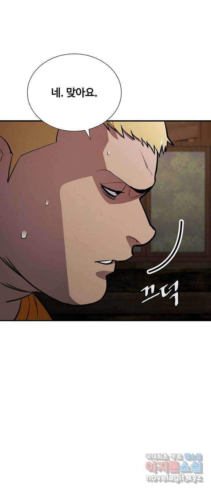 랭커 PLAY. 045 5