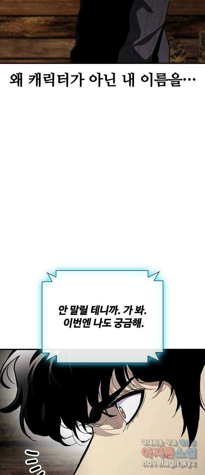 랭커 PLAY. 045 8