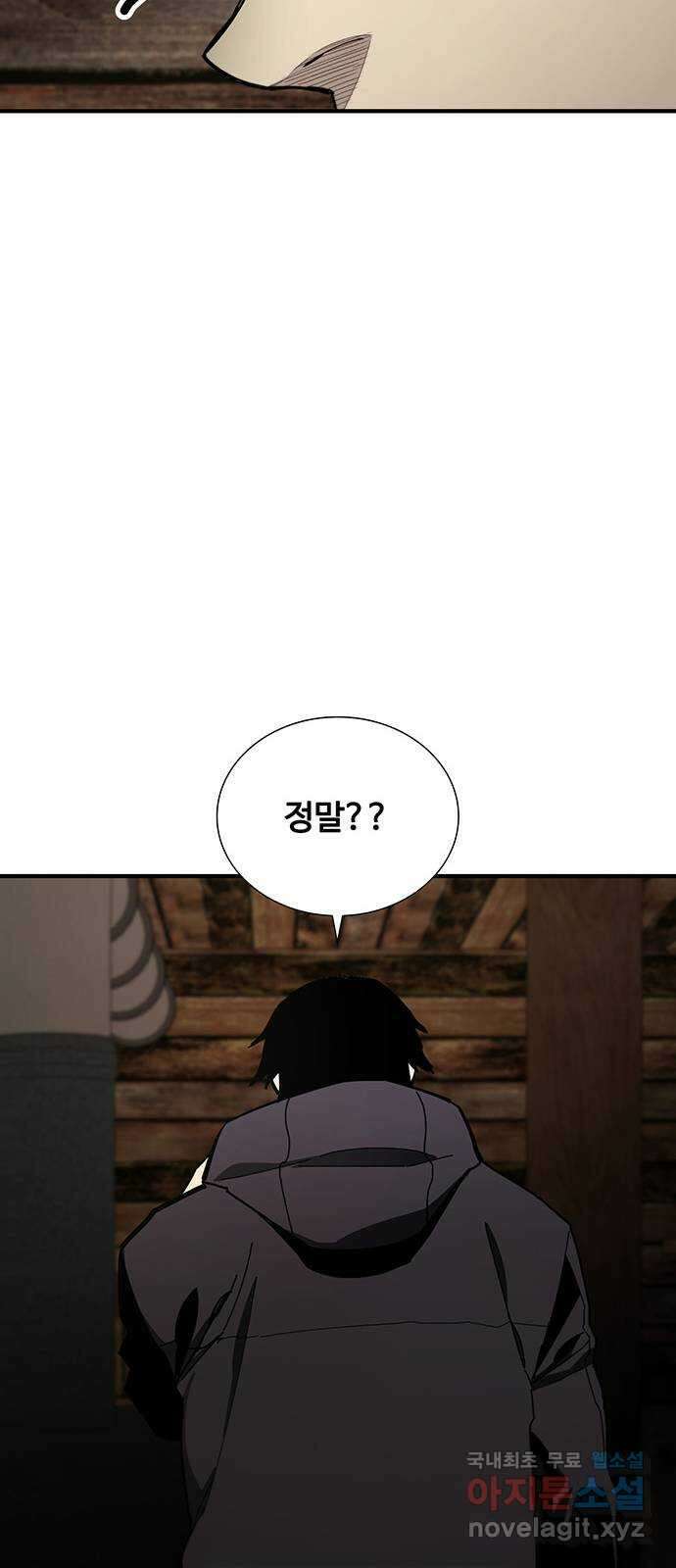 랭커 PLAY. 045 9