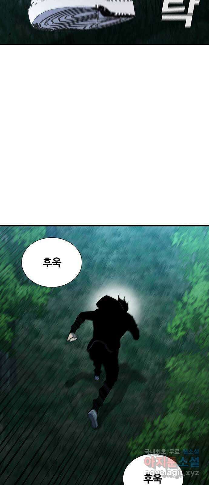 랭커 PLAY. 045 13