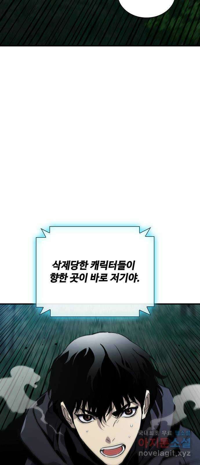 랭커 PLAY. 045 14