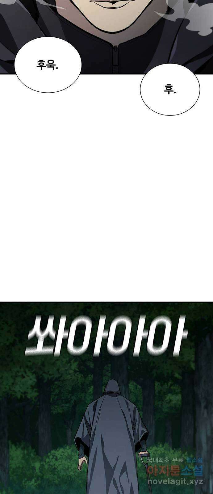 랭커 PLAY. 045 18