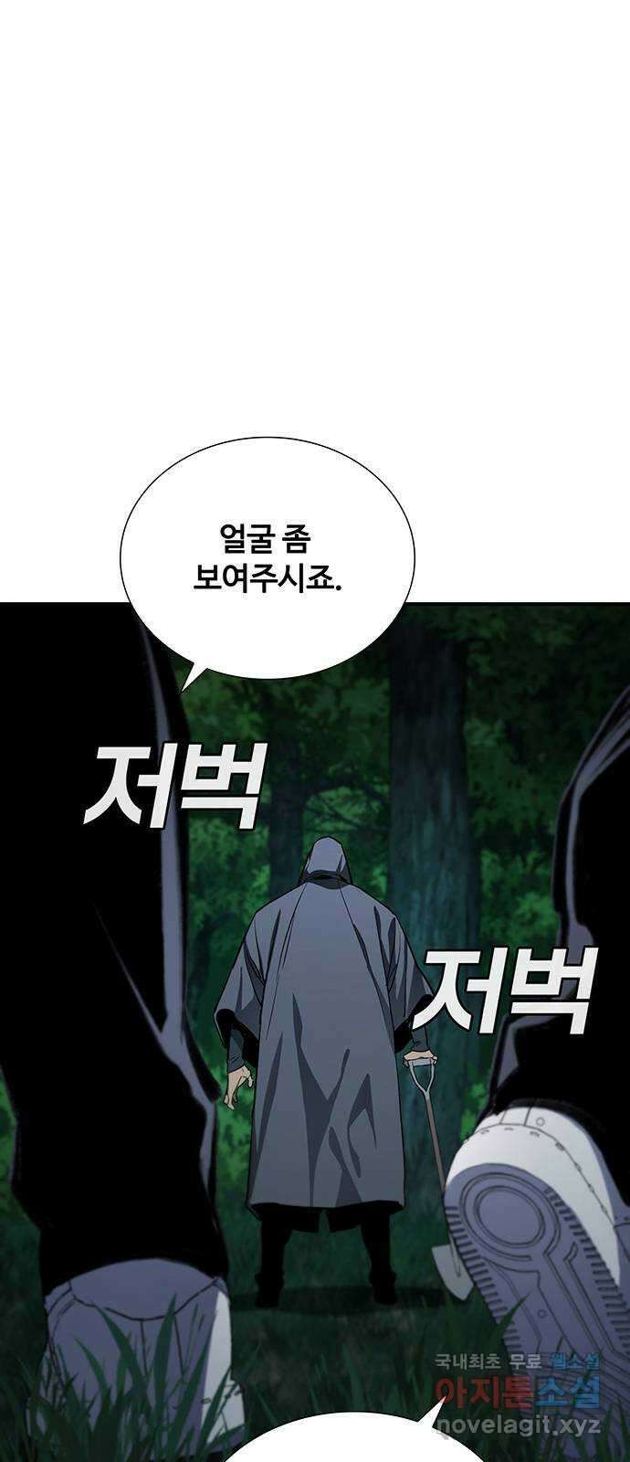 랭커 PLAY. 045 20
