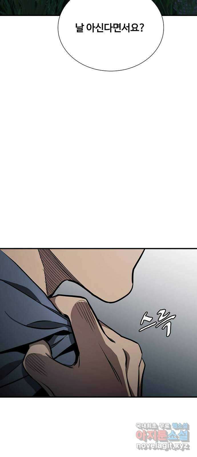 랭커 PLAY. 045 21