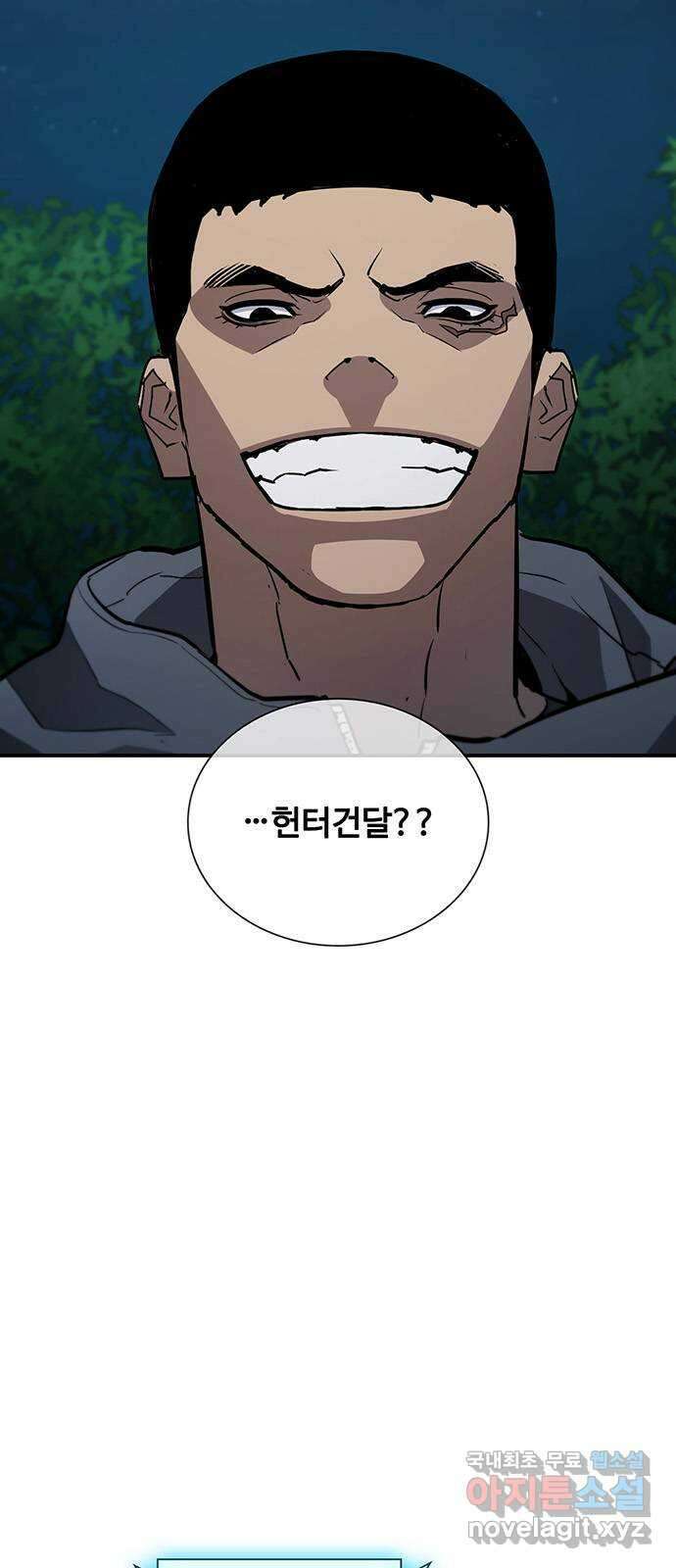 랭커 PLAY. 045 25