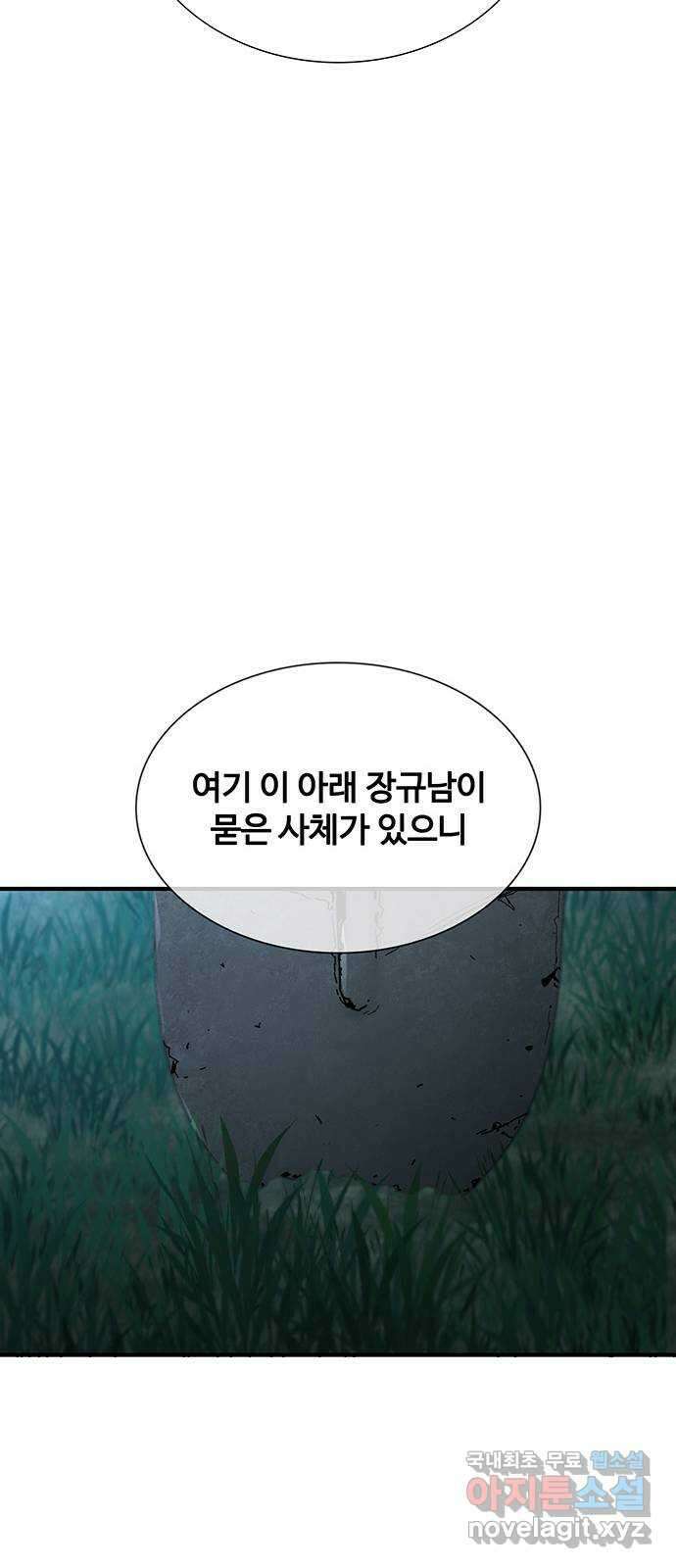 랭커 PLAY. 045 28
