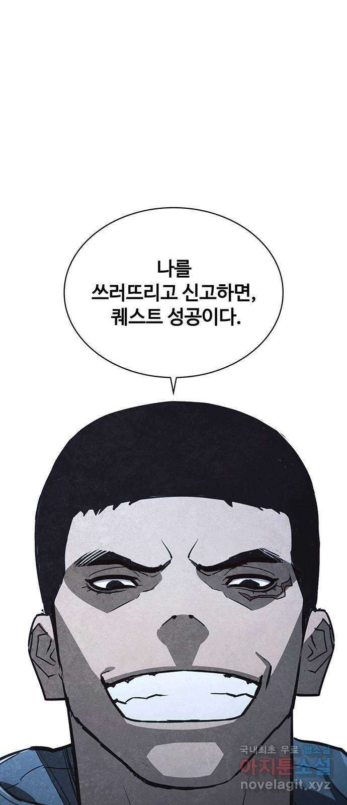 랭커 PLAY. 045 29