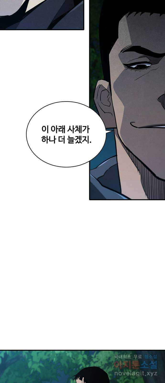 랭커 PLAY. 045 31