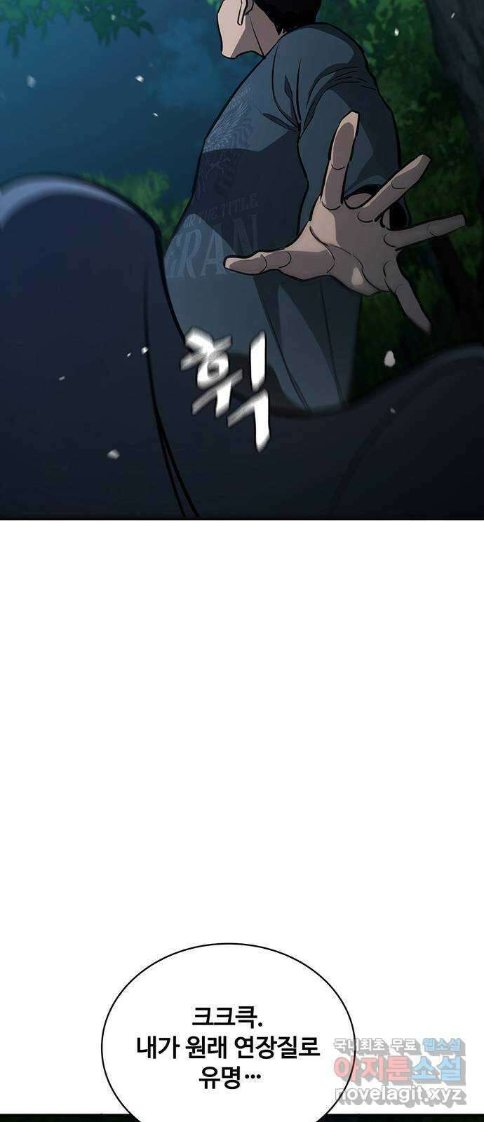 랭커 PLAY. 045 32