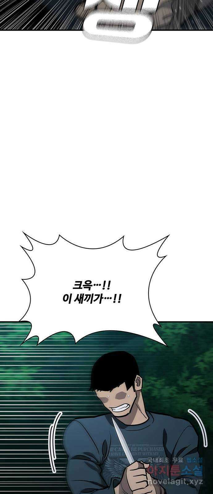 랭커 PLAY. 045 36