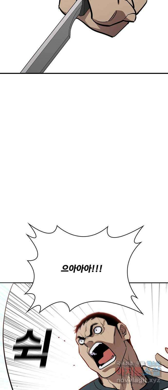 랭커 PLAY. 045 44