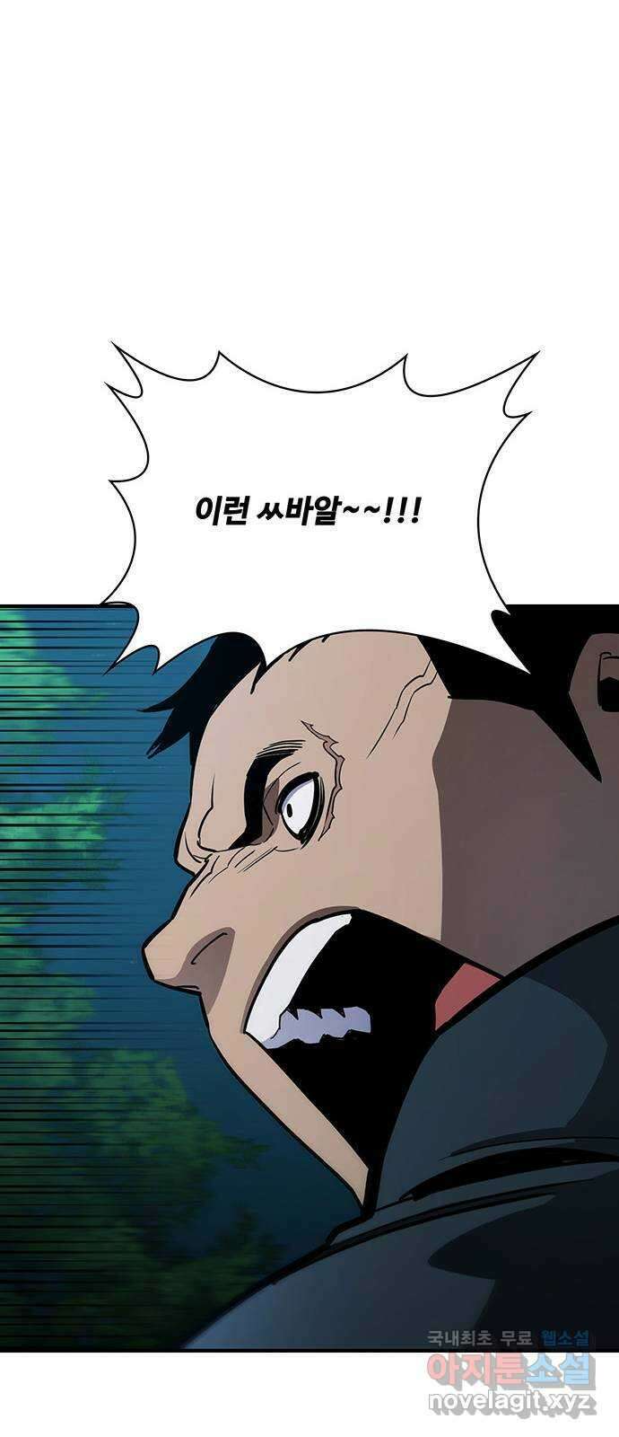 랭커 PLAY. 045 47
