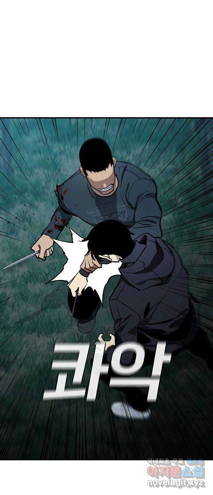 랭커 PLAY. 045 52